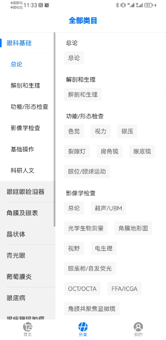 ҽ2023°appv3.5.2ٷͼ0