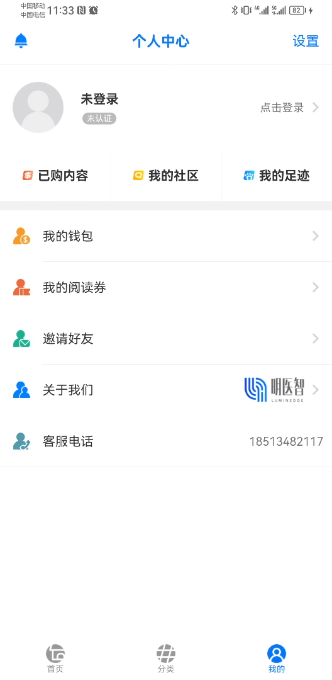 ҽ2023°appv3.5.2ٷͼ1