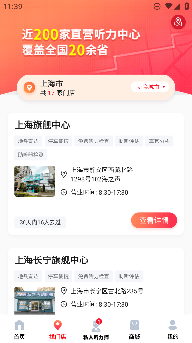 ʿappѹٷv1.4.3׿ͼ0