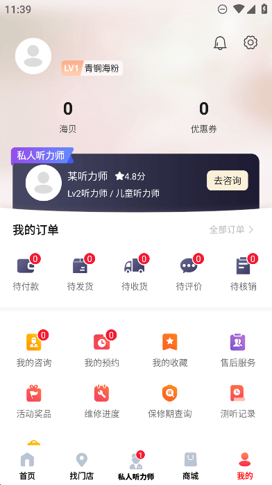 ʿappѹٷv1.4.3׿ͼ2