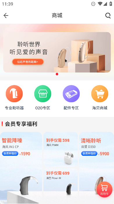 ʿappѹٷv1.4.3׿ͼ1