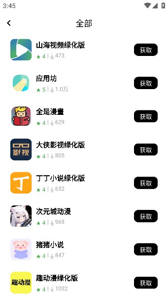 Ӧ÷APPٷѰv1.0.2׿
