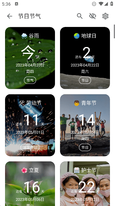 ӛapp°2023v0.12.7֙C