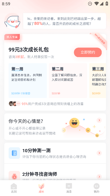 ˿°׿v1.4.9ֻͼ0