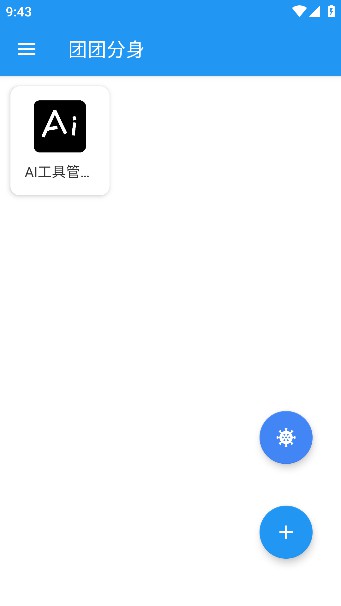 ŷappٷ2023׿v1.6.0°ͼ1