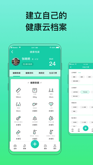ǶѪappٷֻv4.7.1׿ͼ2