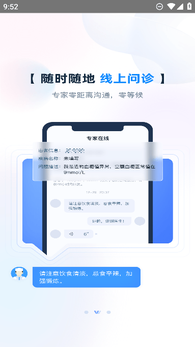 ҽԺapp׿v2.2.0ֻͼ2