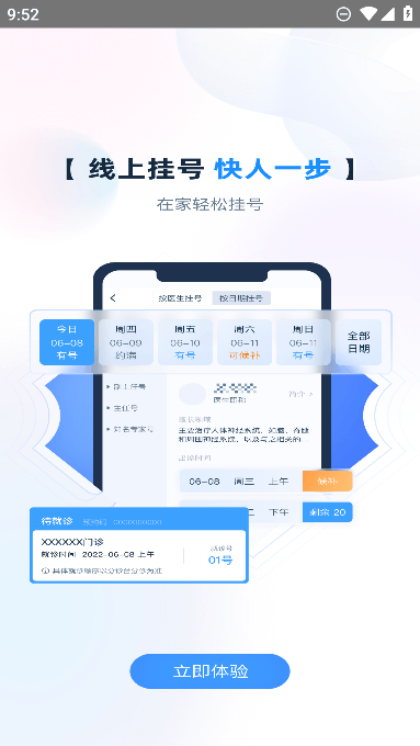 ҽԺapp׿v2.2.0ֻͼ3