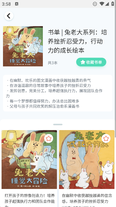 汾app°v1.3.4׿ͼ3