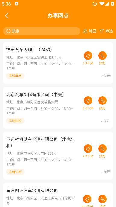 ϴapp°v9.10.5Ѱͼ3