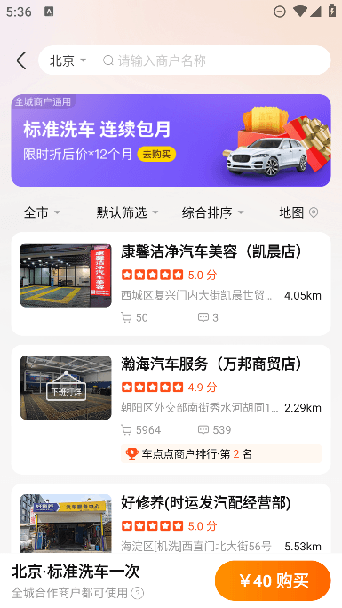 ϴapp°v9.10.5Ѱͼ2