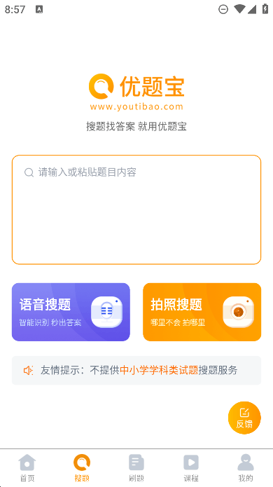 ⱦ߽app°v4.2.8ֻͼ0