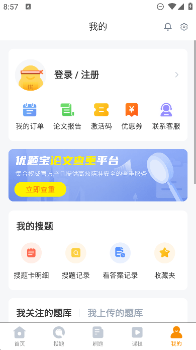 ⱦ߽app°v4.2.8ֻͼ3