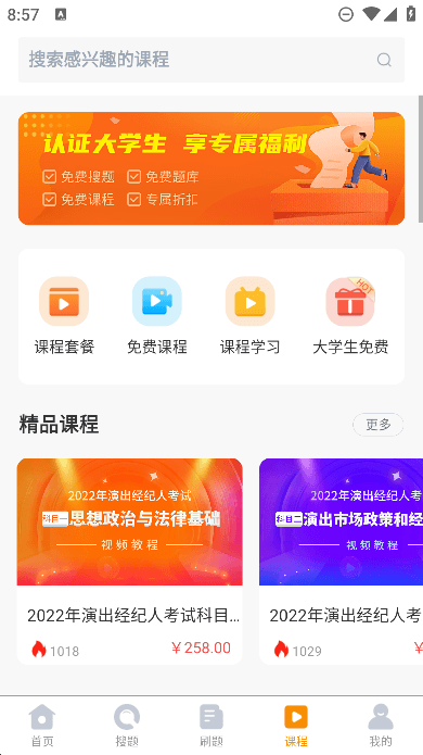 ⱦ߽app°v4.2.8ֻͼ2