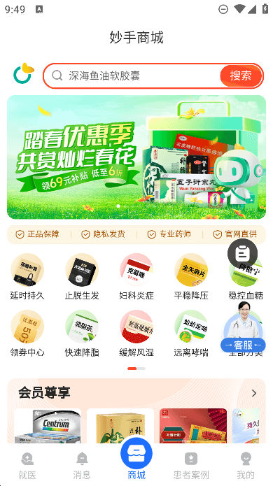 ҽappֻv6.3.47׿