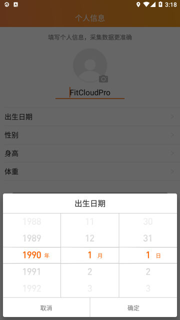 FitCloudProٷv2.0.7°ͼ2