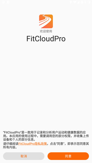 FitCloudProٷv2.0.7°ͼ1