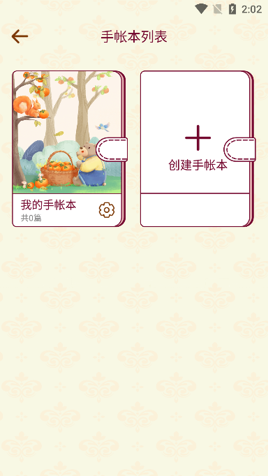 app°v1.7Ѱͼ2