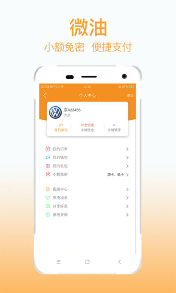 ΢appٷv16.1.0°ͼ2
