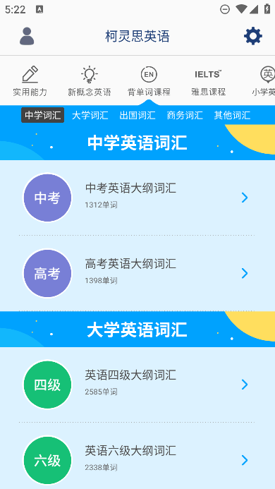 㿪ʼѧappٷֻv6.62׿ͼ1