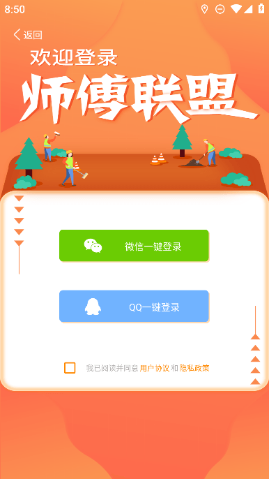 ʦappѰ׿v2.9.1°ͼ0