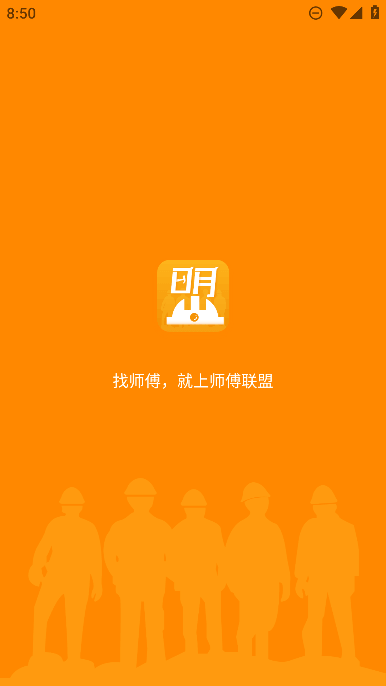 ʦappѰ׿v2.9.1°ͼ2