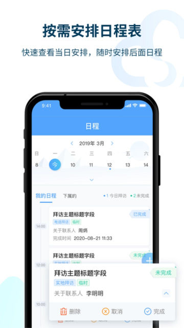 SalesONEٷv1.13.0°ͼ0
