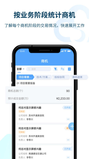 SalesONEٷv1.13.0°ͼ2