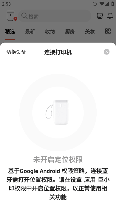 Сӡappٷ׿v2.3.3׿ͼ1