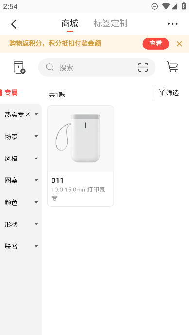 Сӡappٷ׿v2.3.3׿ͼ3