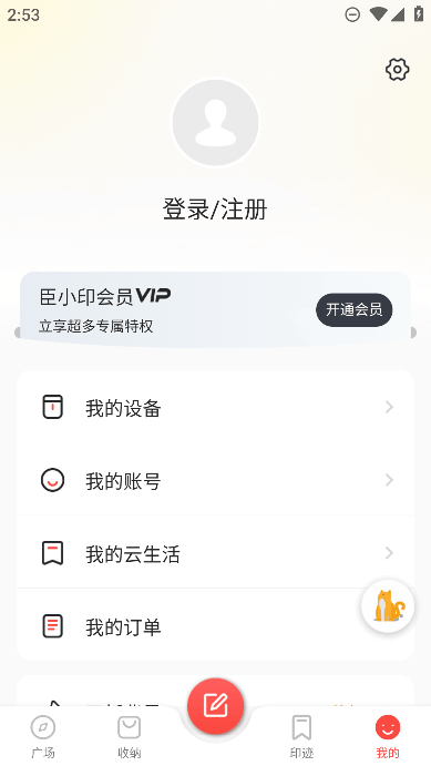 Сӡappٷ׿v2.3.3׿ͼ0
