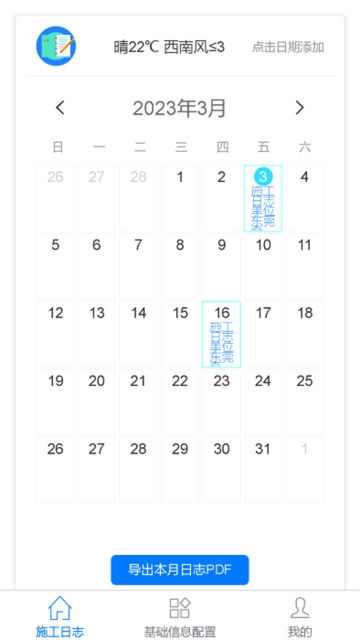 ʩ־app׿v1.3.20°