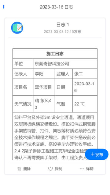 ʩ־app׿v1.3.20°