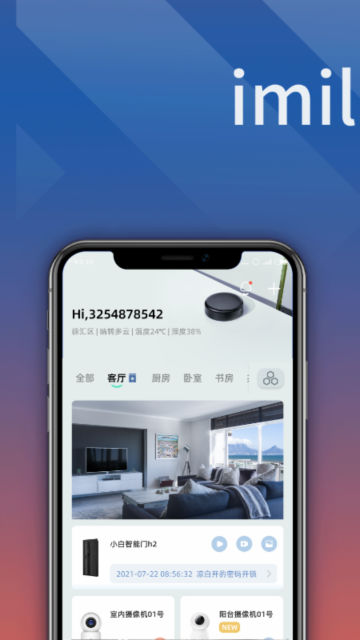 С׻ۼapp׿v2.7.06°ͼ2