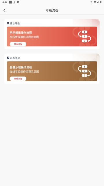 ɽЭappٷv1.0.0°ͼ3