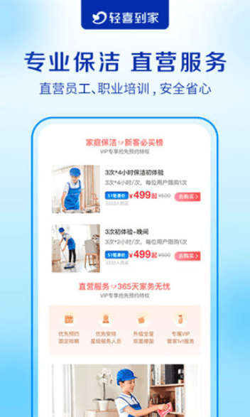 ϲҰ׿ٷv1.5.1Ѱͼ2