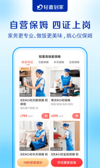 ϲҰ׿ٷv1.5.1Ѱͼ3