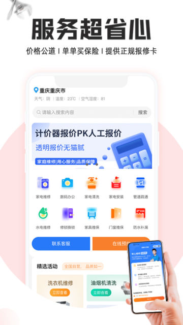 ҼҵάľAPPٷv2.0.0°ͼ0
