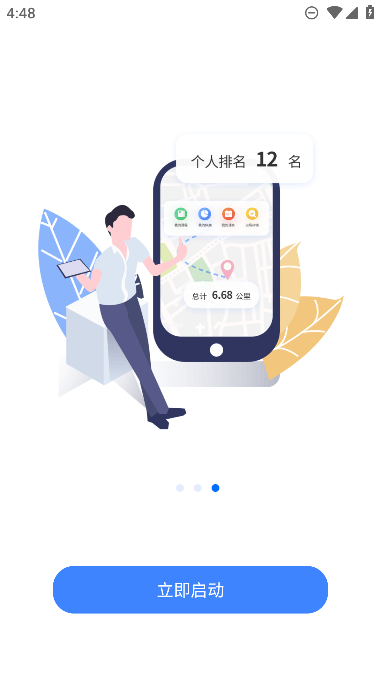 ˶ٷappv2.5.1׿ͼ2
