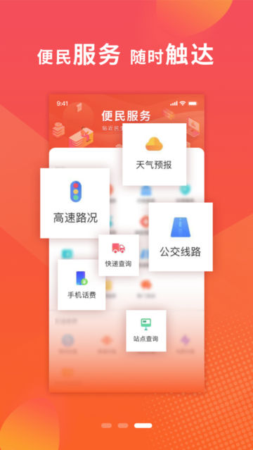̨appٷͻv2.0.7°ͼ2