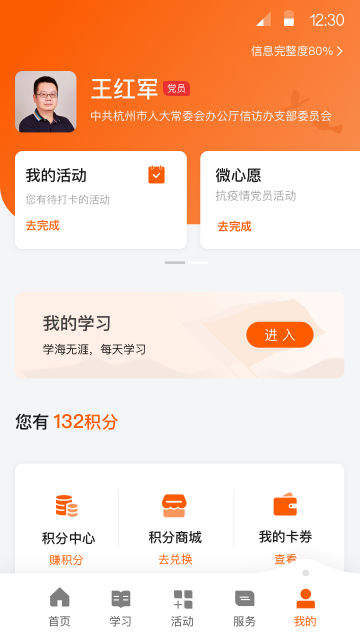 ȷappٷv3.2.2°ͼ0