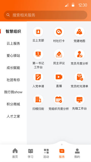 ȷappٷv3.2.2°ͼ2