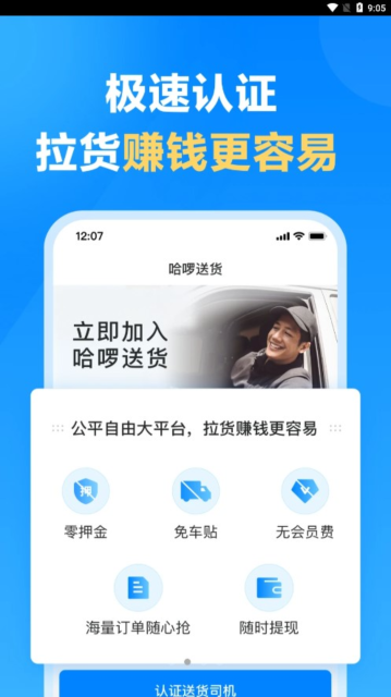 ͻ˾app°v1.2.0ֻͼ2