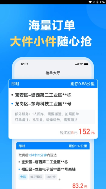 ͻ˾app°v1.2.0ֻͼ3