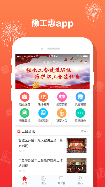 ԥappذ׿v4.2.1ֻͼ0