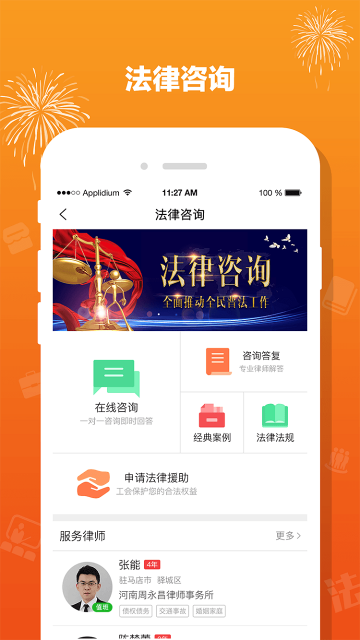 ԥappذ׿v4.2.1ֻͼ1