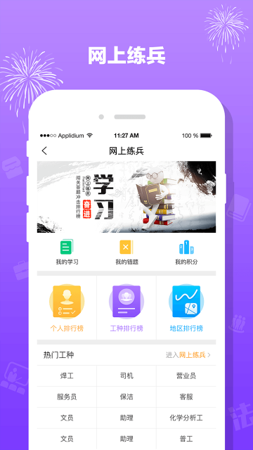 ԥappذ׿v4.2.1ֻͼ3