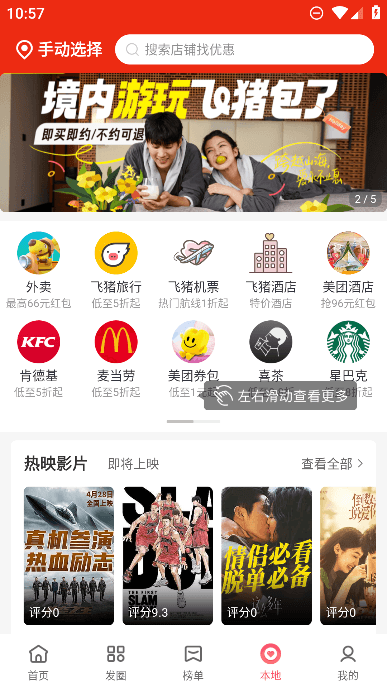 ʡappٷ׿v3.2.3Ѱͼ3