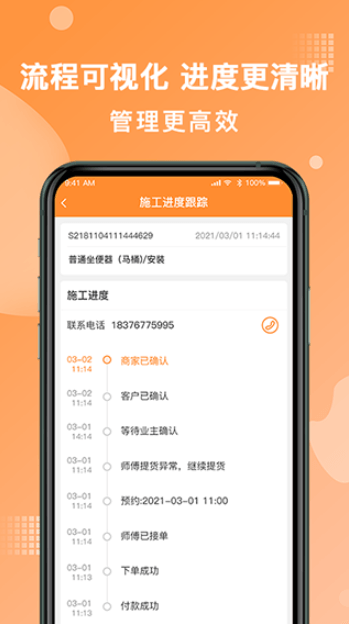 Ұװƽ̨appѰv7.49.0׿