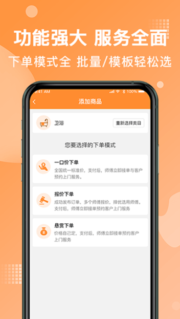 Ұװƽ̨appѰv7.49.0׿